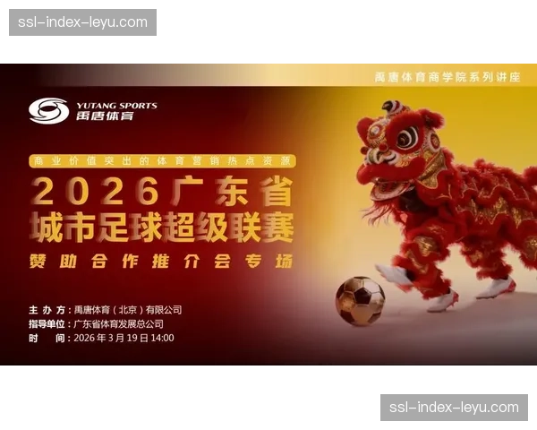 中国品牌占据欧冠场边广告牌首位,2026年赞助金额再创新高 中国品牌占据欧冠场边广告牌首位,2026年赞助金额再创新高